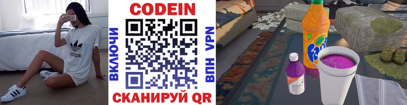 Кодеиновый сироп Lean напиток Lean (лин)  Купить где  Нерюнгри 