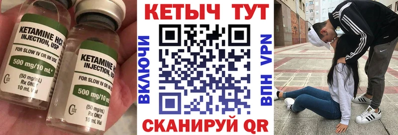 КЕТАМИН VHQ  Купить где  Нерюнгри 