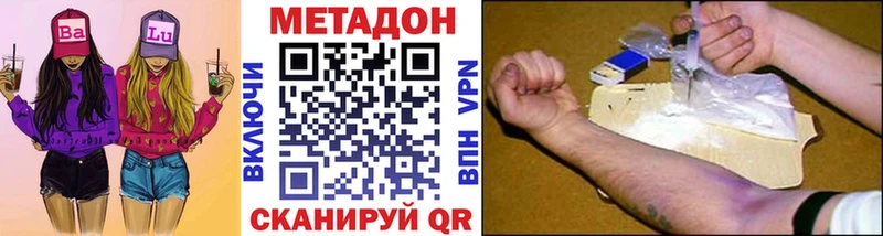Купить где  Нерюнгри  МЕТАДОН methadone 